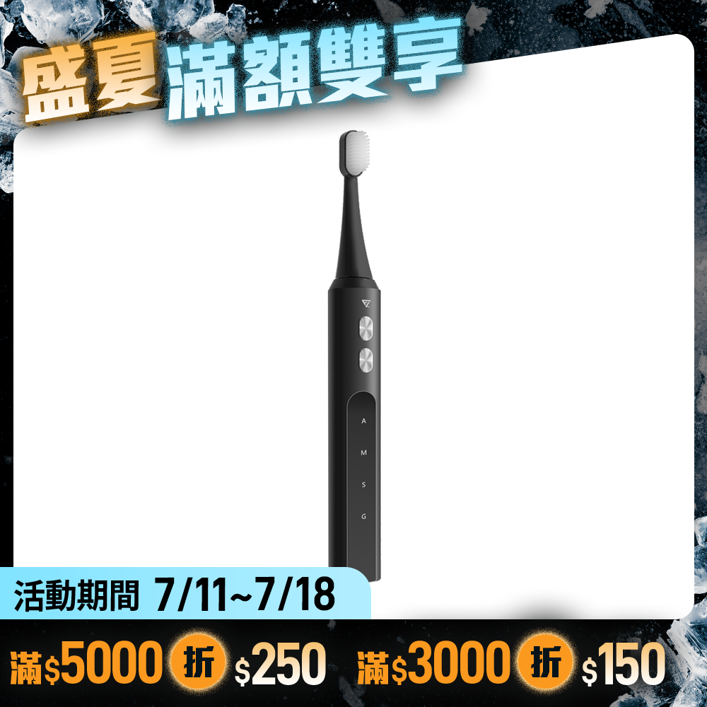 【Future】Vocon White 音感潔白刷