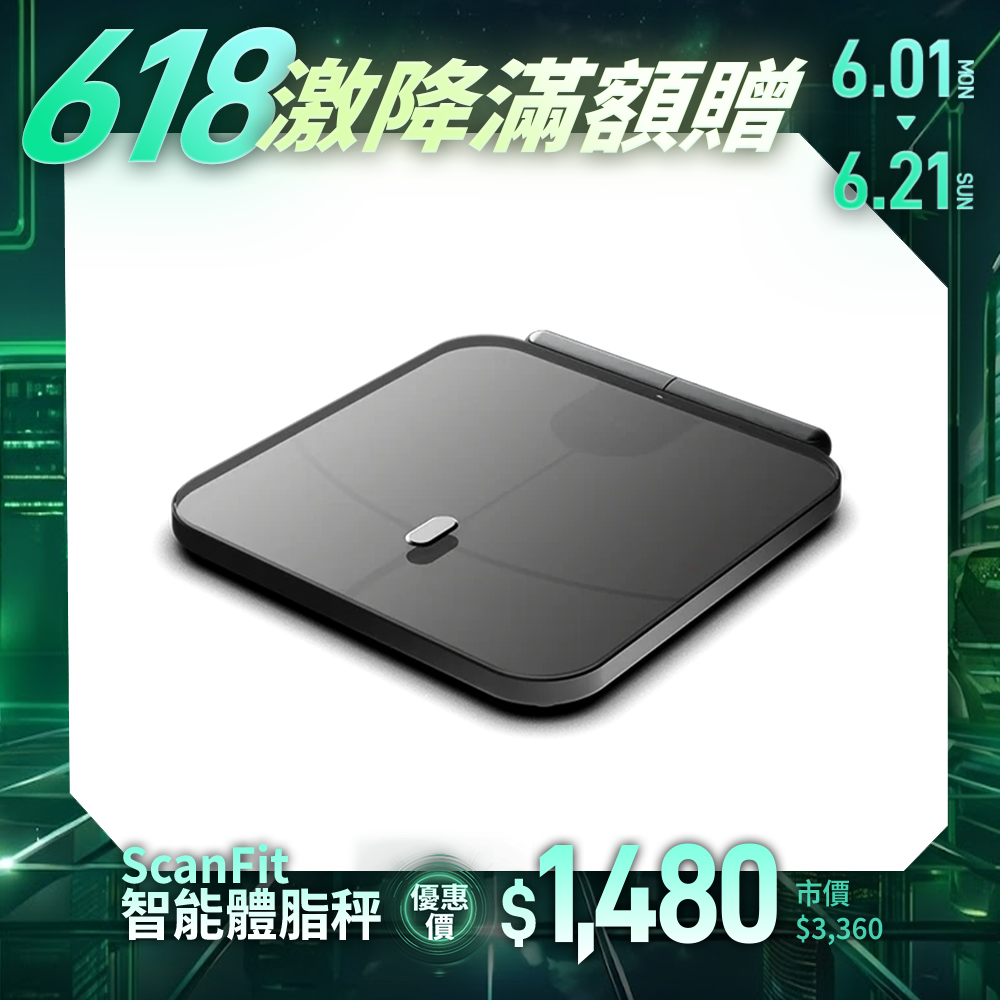 【F.F】ScanFit 智能體脂秤
