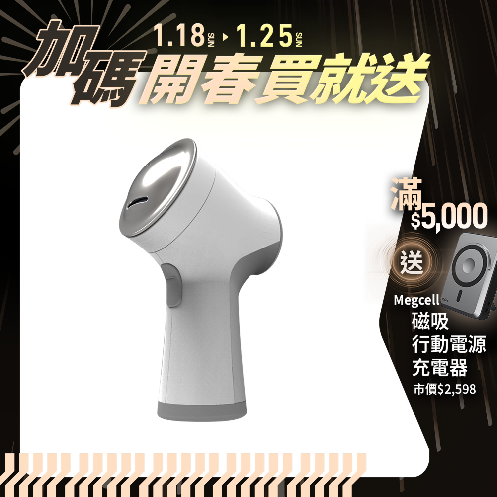 【Future】6S 手足修磨儀