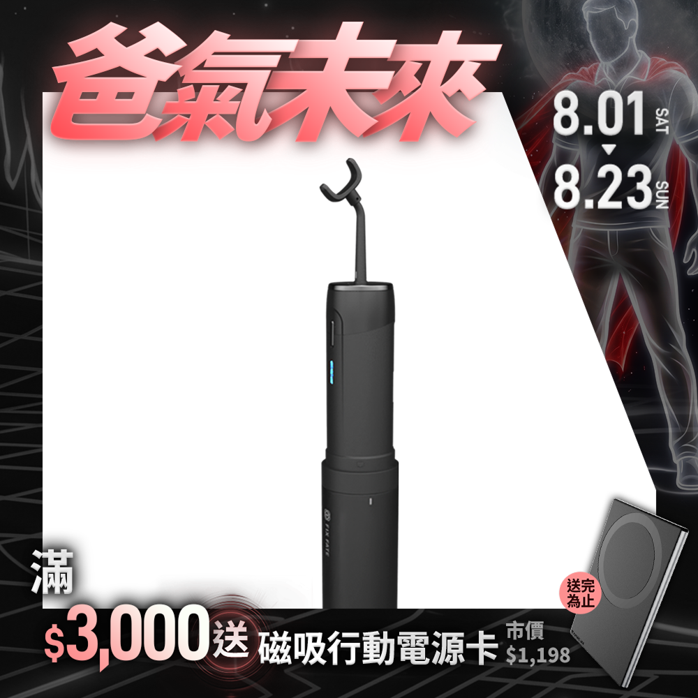 【F.F】Ocare handy 行動攜便洗牙機