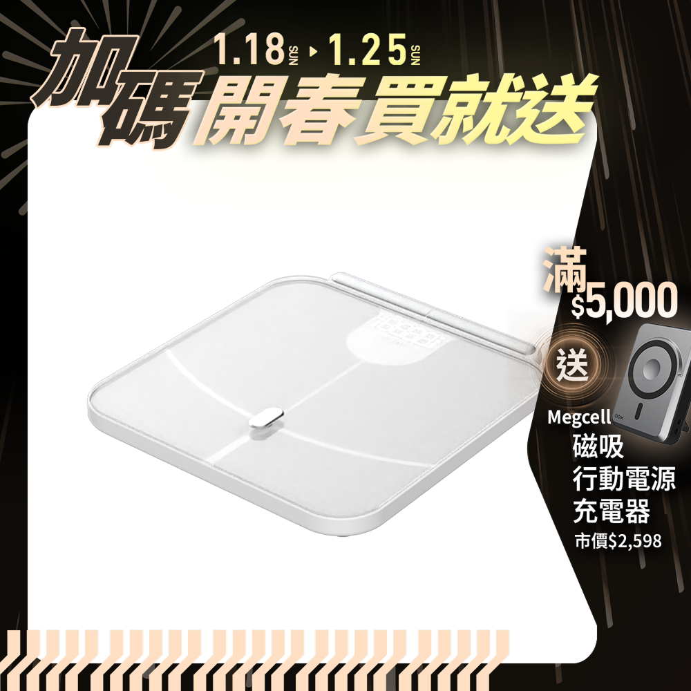 【F.F】ScanFit 智能體脂秤