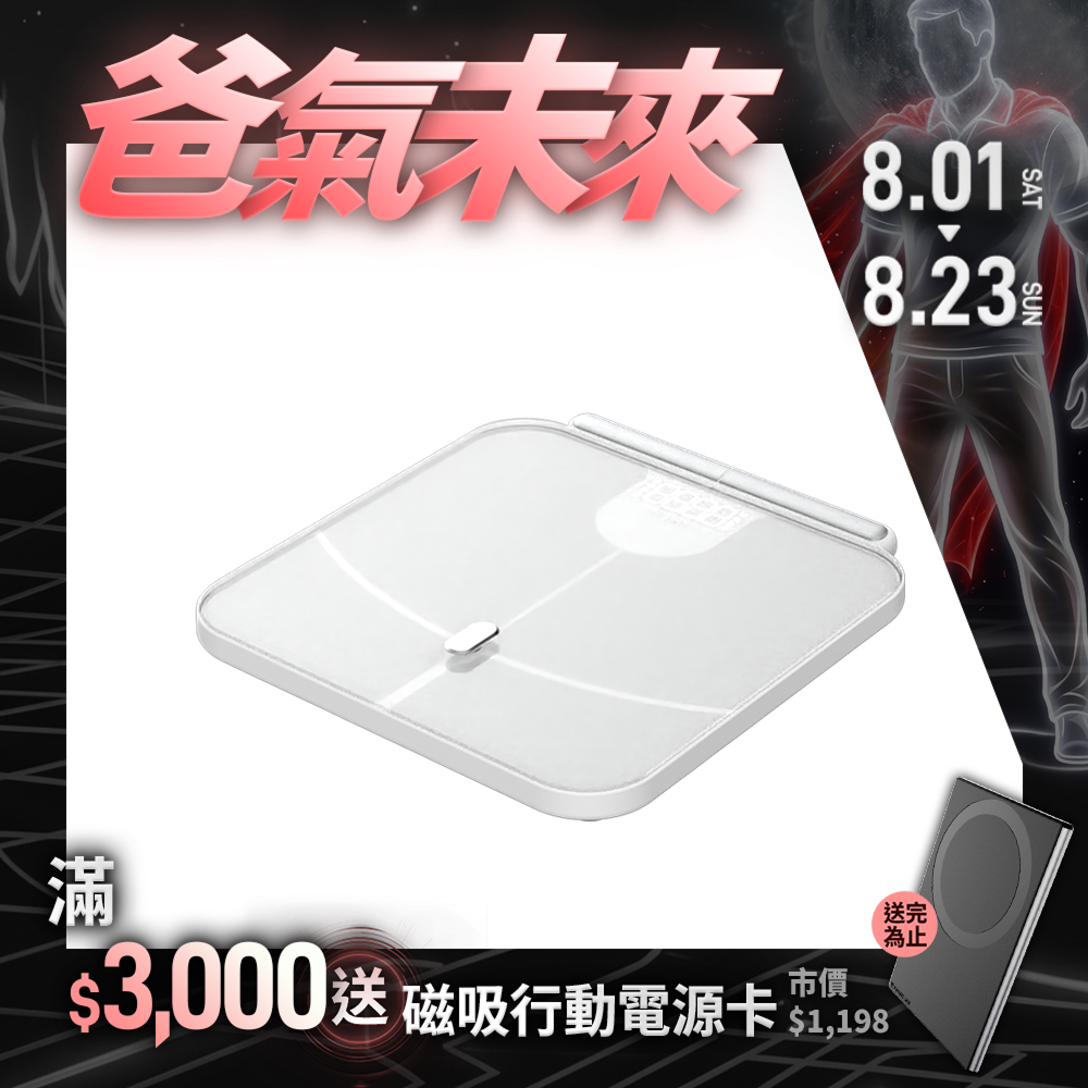【F.F】ScanFit 智能體脂秤