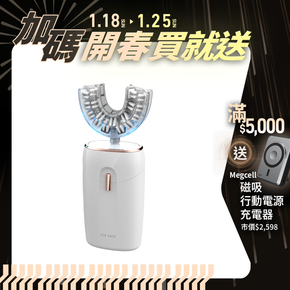 【F.F】U CLEAN 亮齒微笑儀