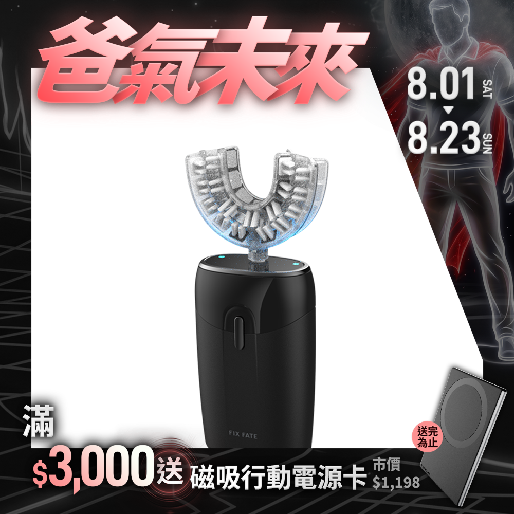 【F.F】U CLEAN 亮齒微笑儀