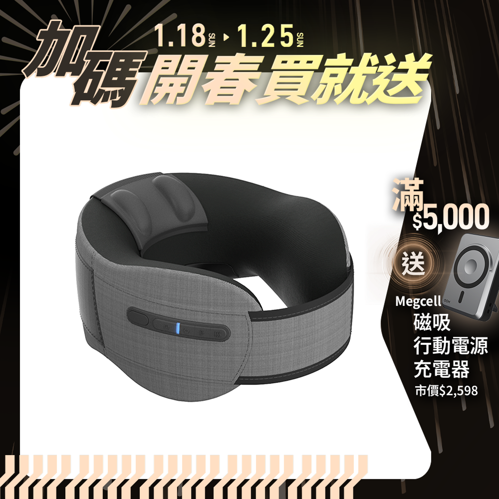 【RES】FlexiNeck 頸部舒壓按摩枕