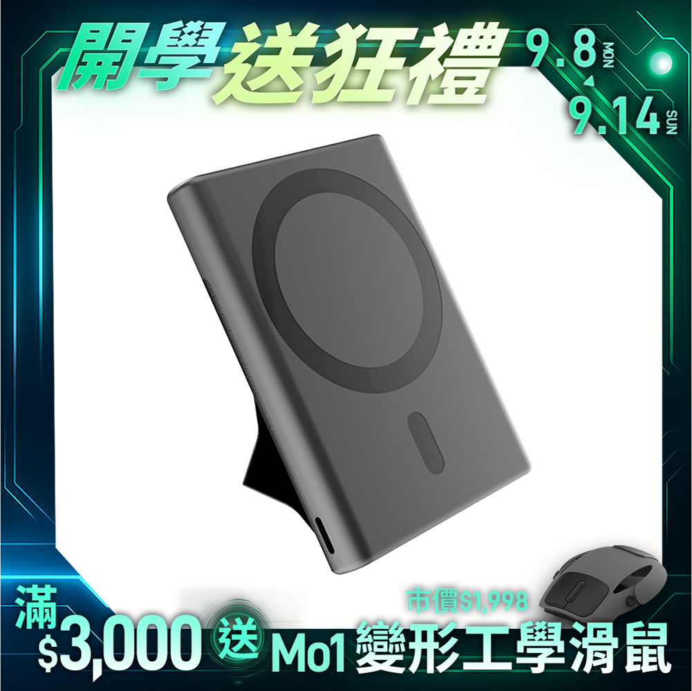 【Gox】Mains Pro藍磁行動電源