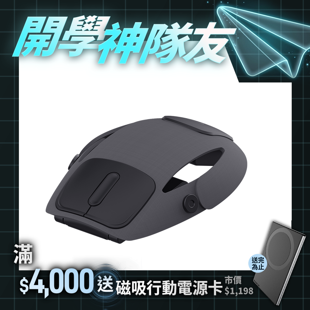 【Future】Mo1變形工學滑鼠