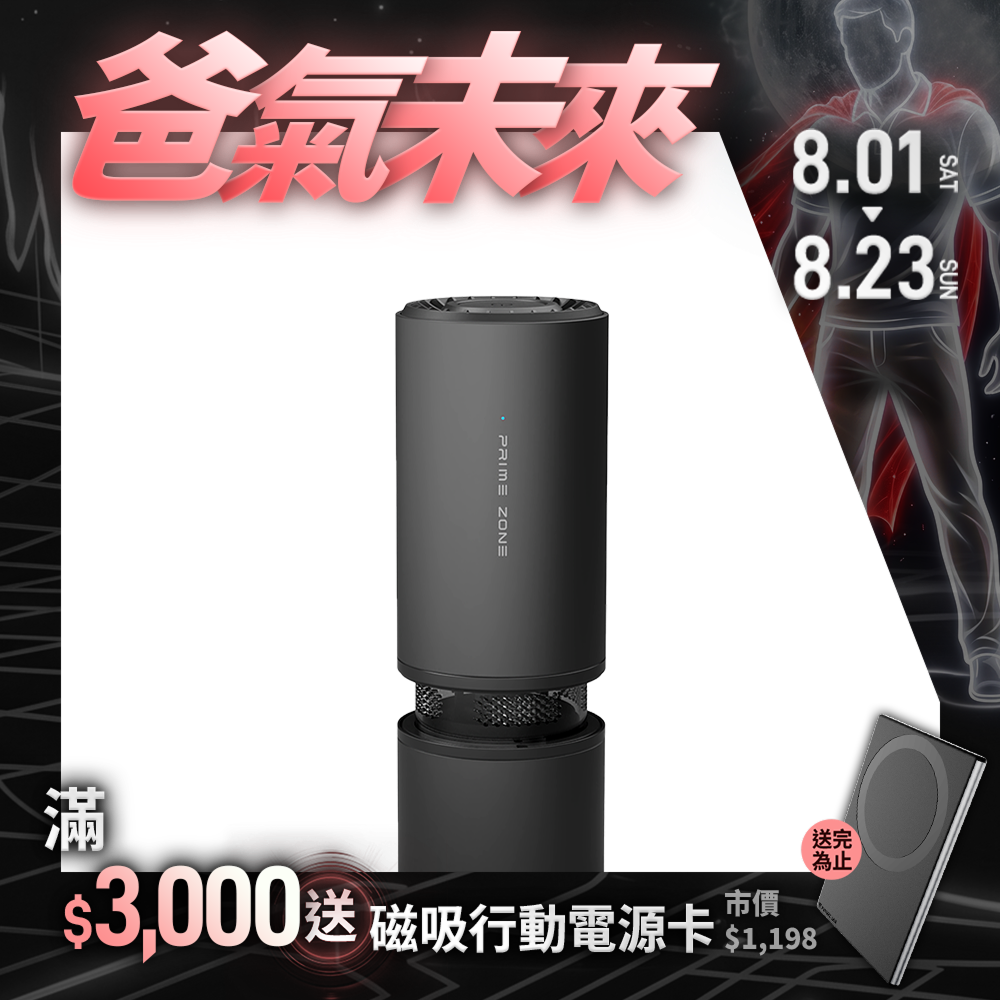 【PrimeZone】NX7 空氣清淨吸塵器