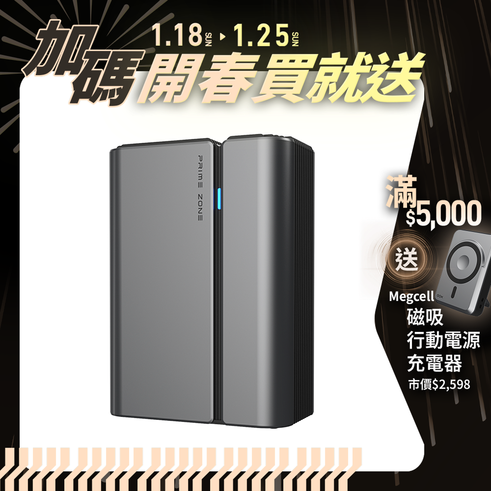 【PrimeZone】Stermidi Pro 殺菌控濕機