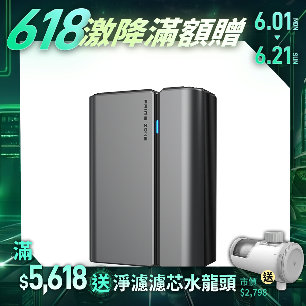 【PrimeZone】Stermidi Pro 殺菌控濕機