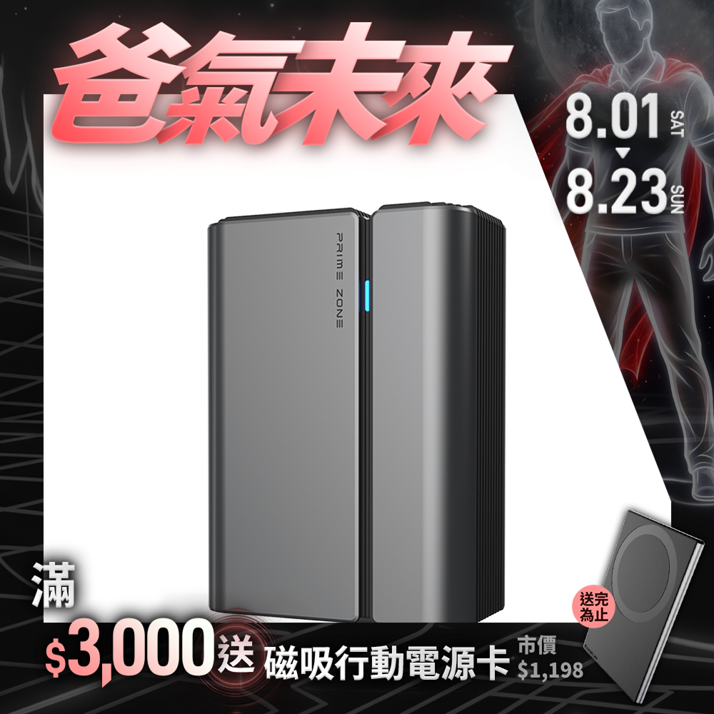 【PrimeZone】Stermidi Pro 殺菌控濕機