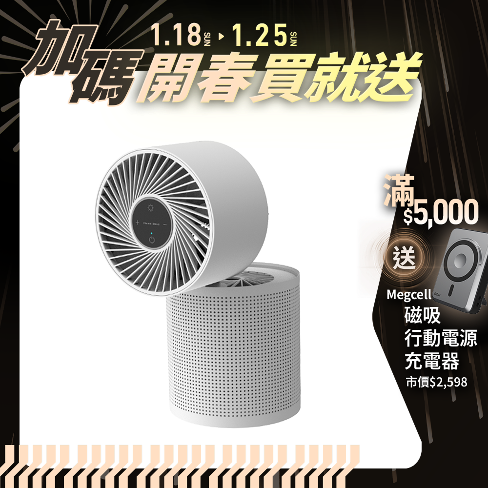 【PrimeZone】VitaAir 淨涼清風機