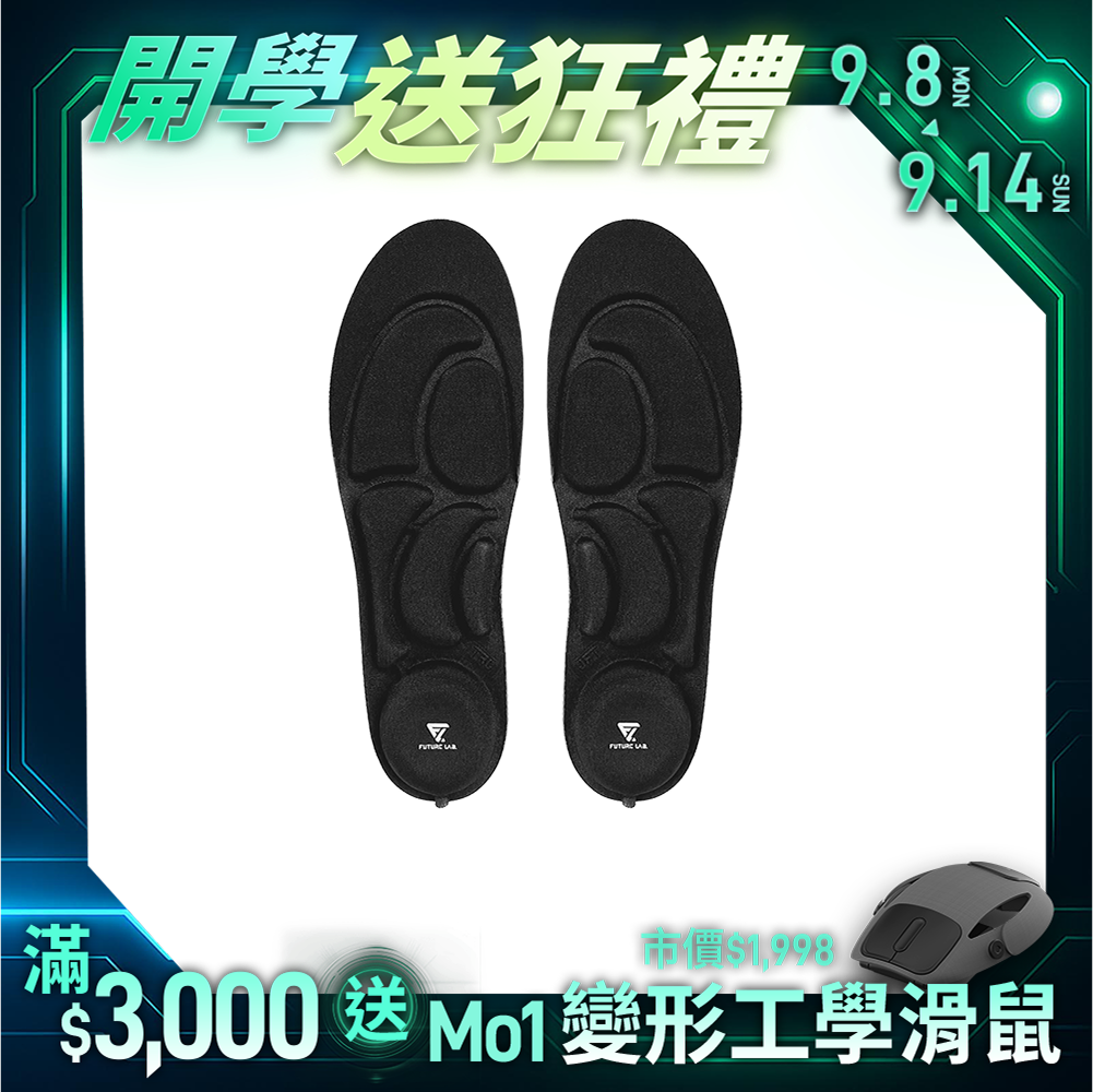 【Future】ZeroInsole2 無重力鞋墊2