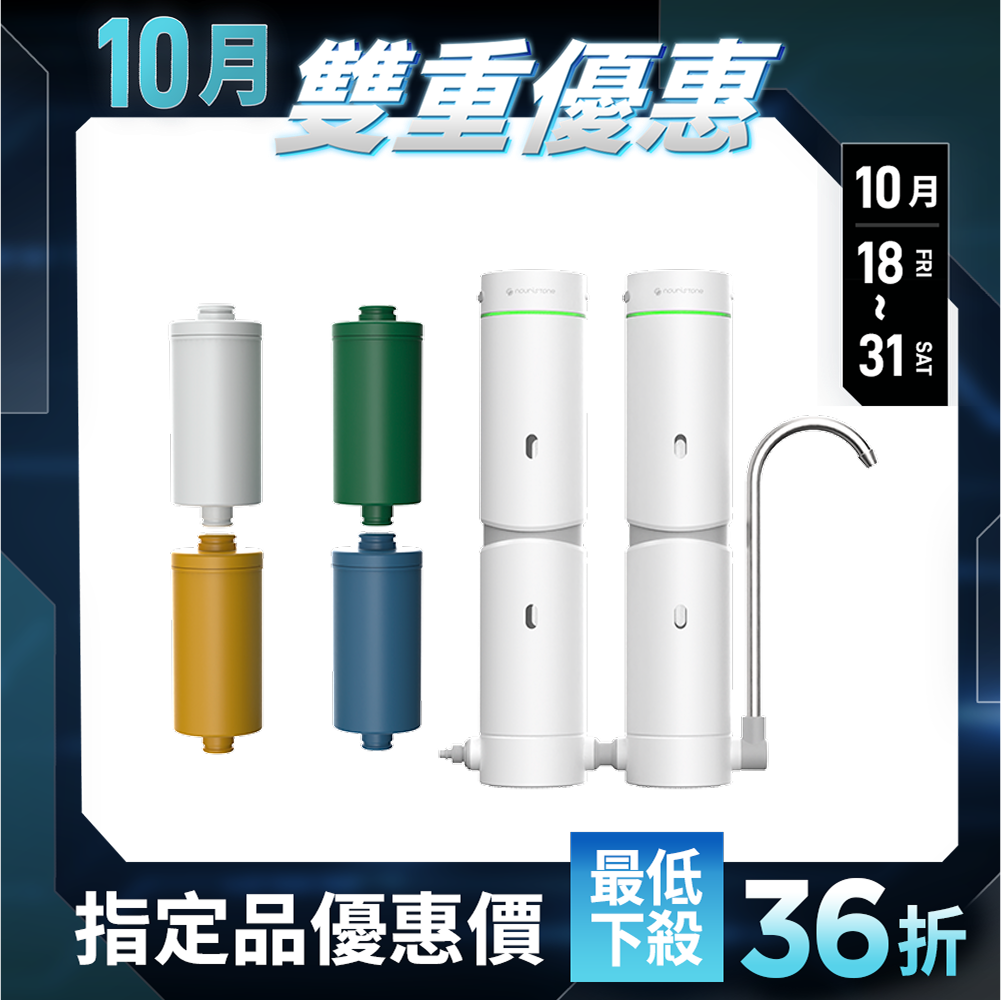 【會員限定】AbsolutePure A1+ 超濾直飲濾水器
