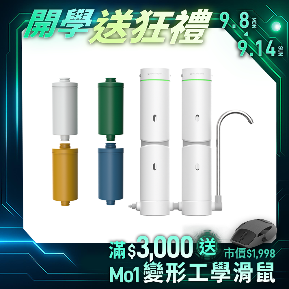 【nouristone】AbsolutePure A1+ 超濾直飲濾水器