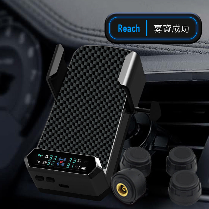 【Future】FRC胎壓充電架