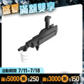 【Future】MG1 增壓滅汙槍