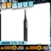 【Future】Vocon White 音感潔白刷
