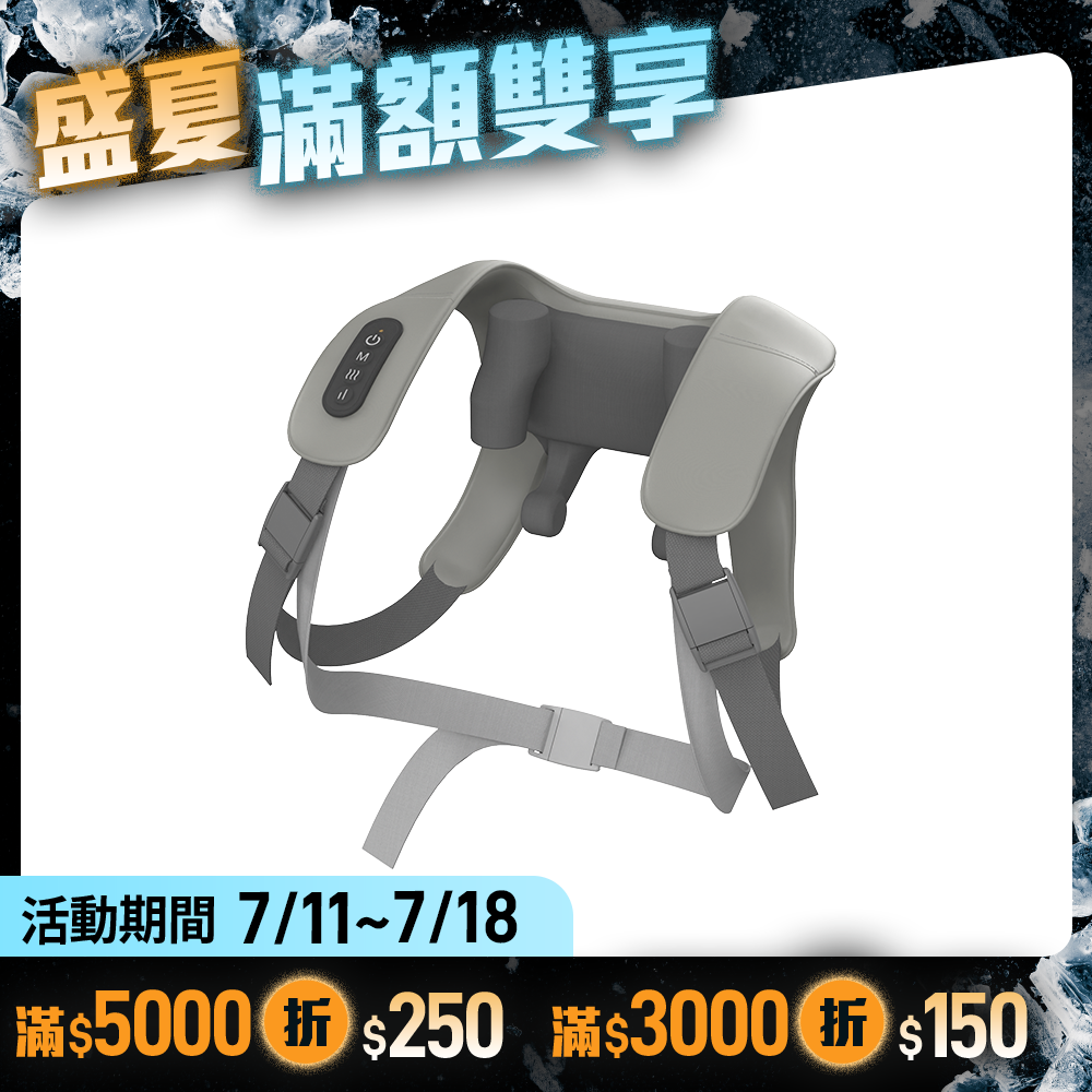 【RES】MassaVest 肩胛釋壓背心