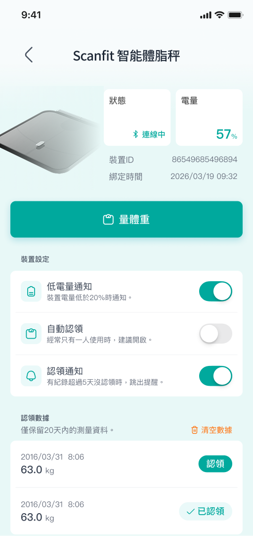 多裝置生態整合