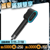 【Future】Airtonic 極潤護髮吹風機