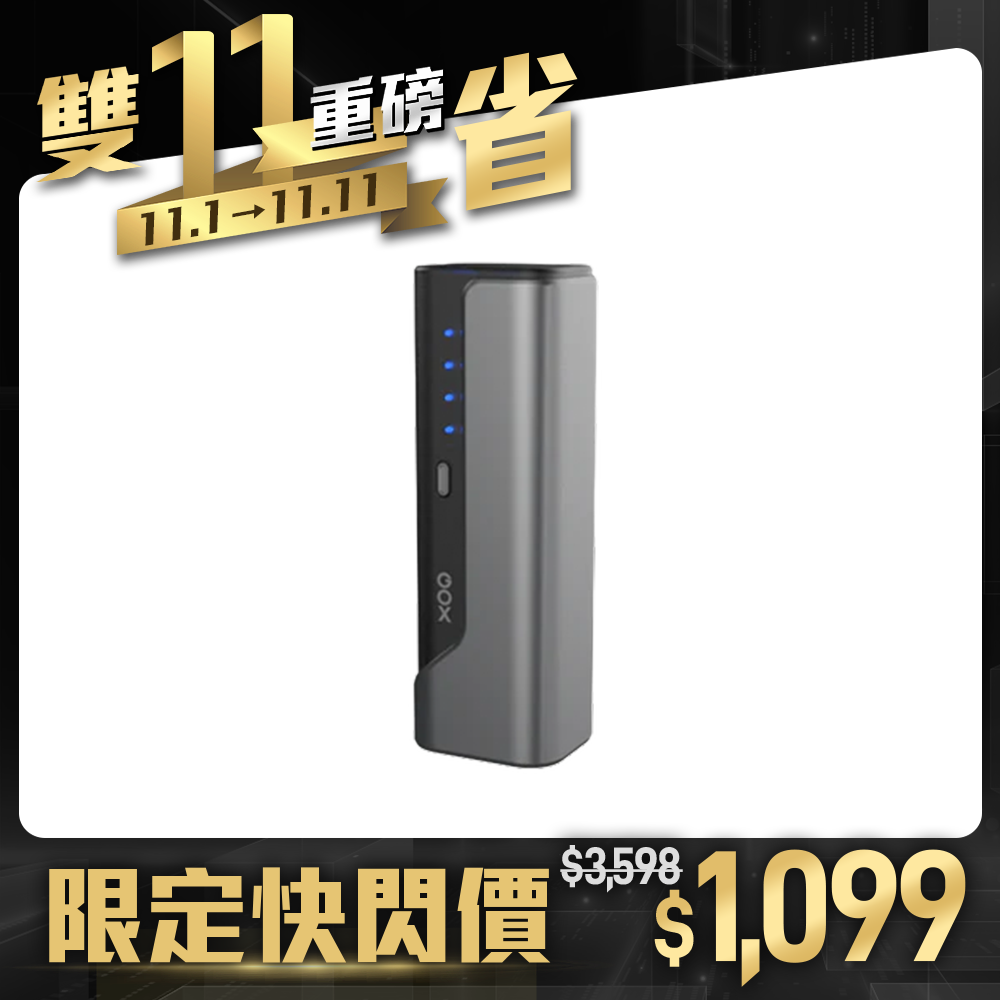 【GOX】PowerSteam 百瓦行動電源