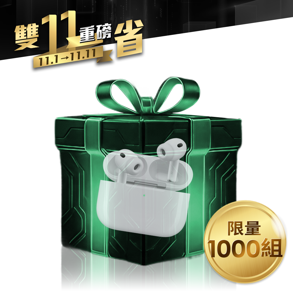 2025雙11熱銷福箱-限量