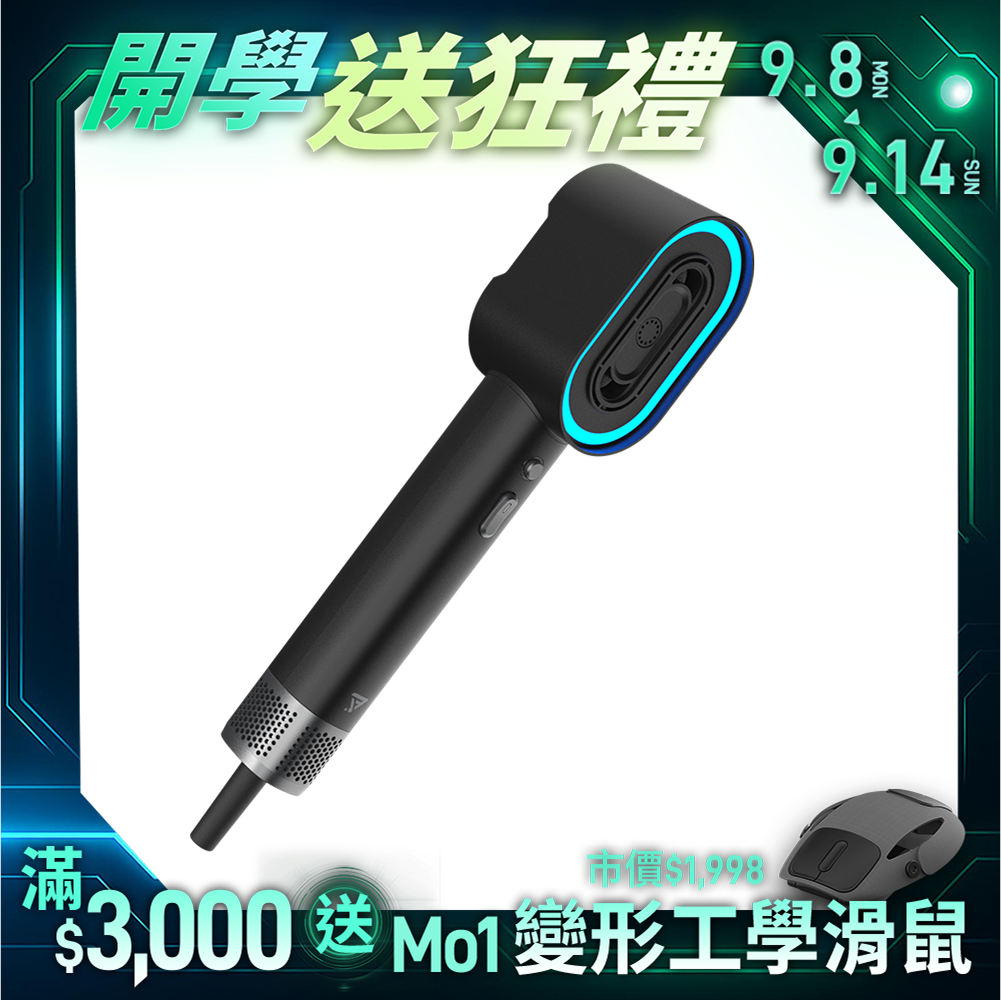 【Future】Airtonic 極潤護髮吹風機