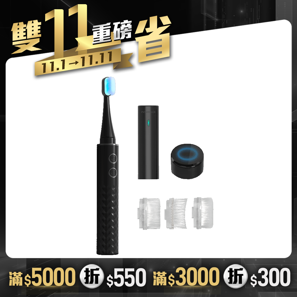 【Future】Cold White 冷光白齒刷