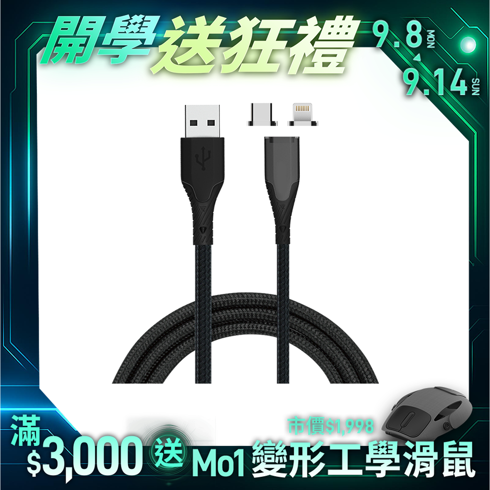 【Future】EZi 磁石競速充
