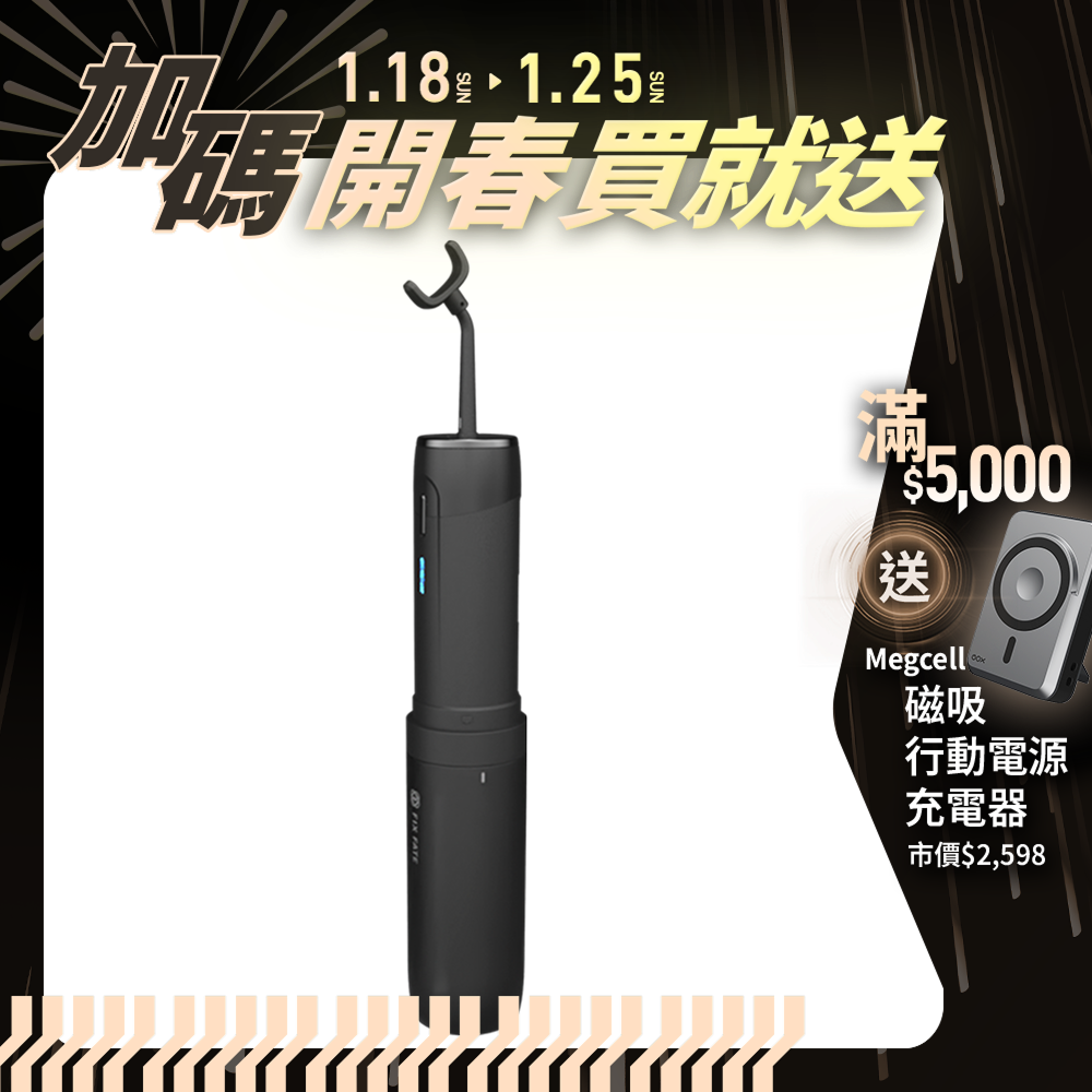 【F.F】Ocare handy 行動攜便洗牙機