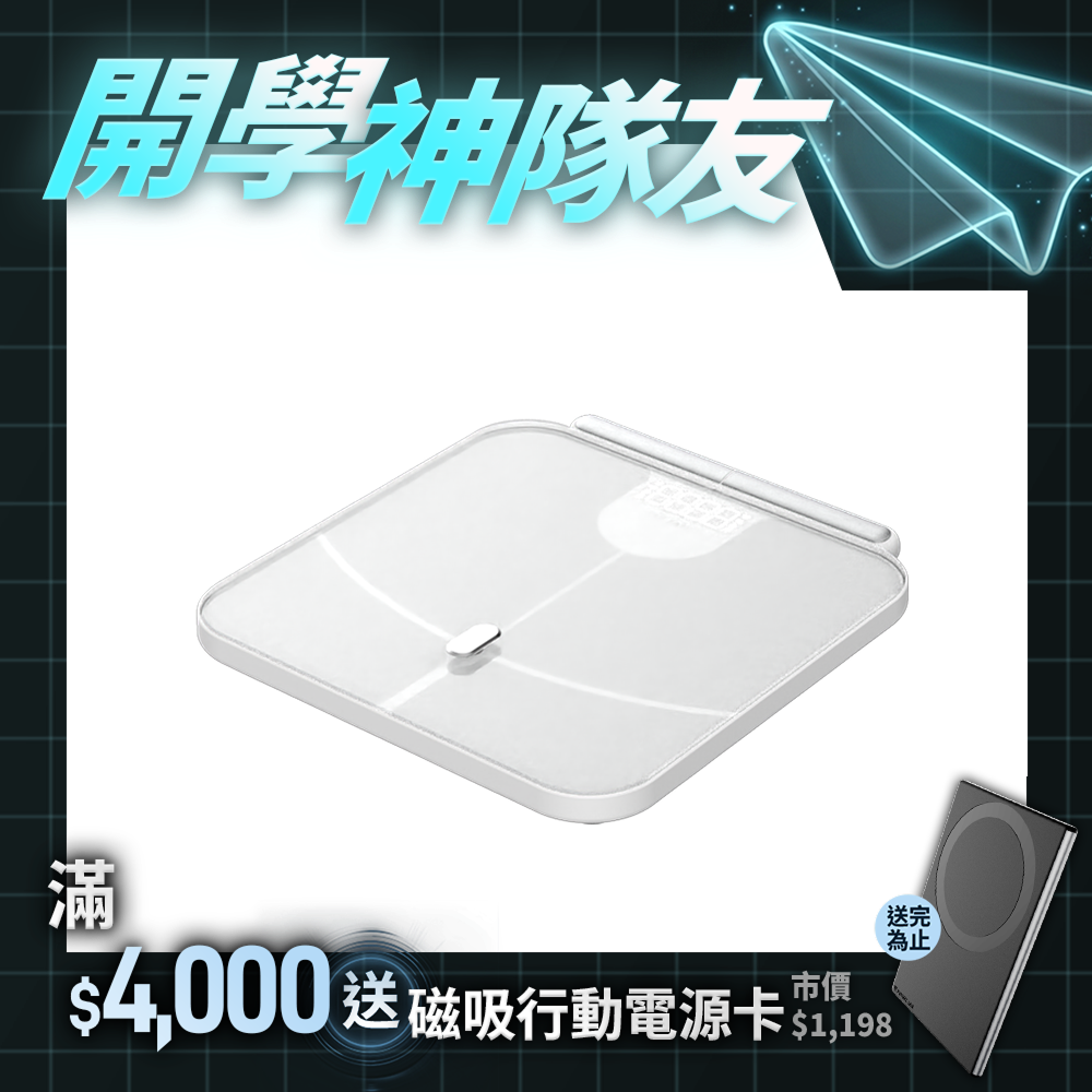 【F.F】ScanFit 智能體脂秤