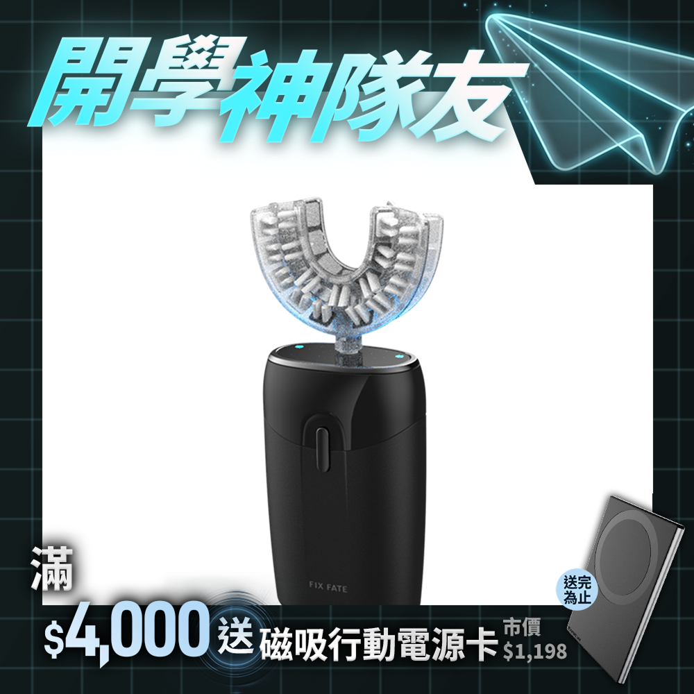 【F.F】U CLEAN 亮齒微笑儀