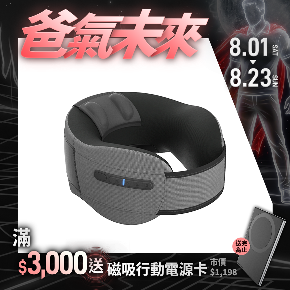 【RES】FlexiNeck 頸部舒壓按摩枕