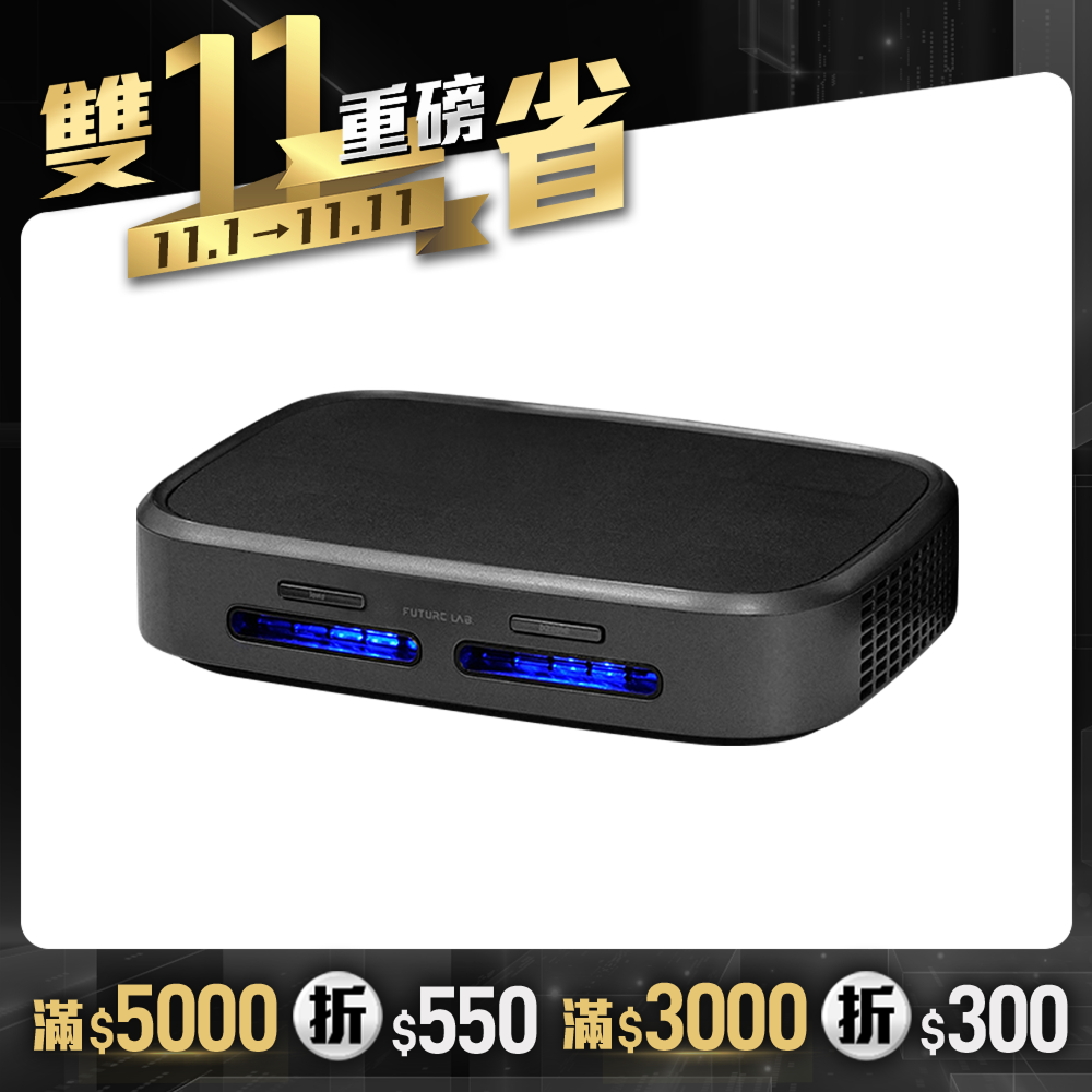 【Future】GC1光能清淨機