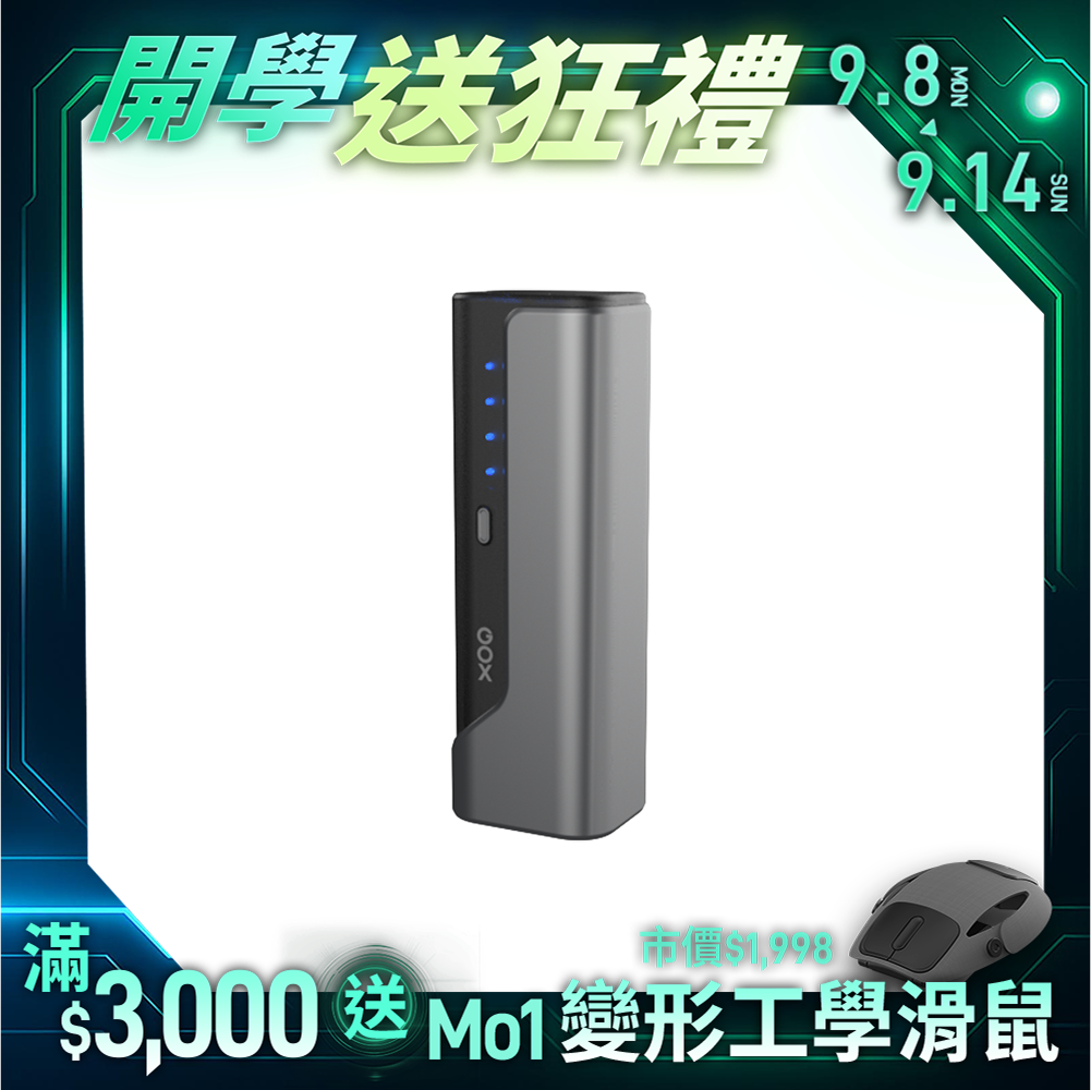 【GOX】PowerSteam 百瓦行動電源
