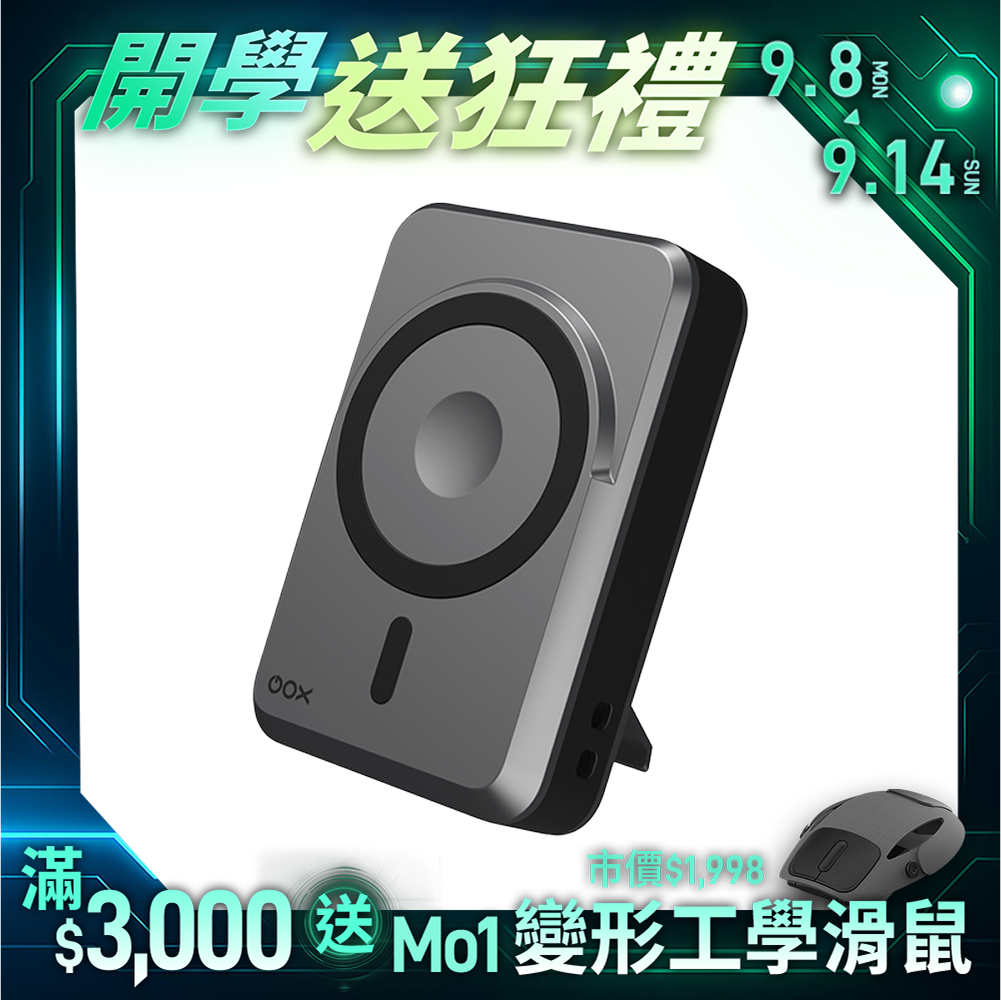 【GOX】Megcell 磁吸行動電源充電器