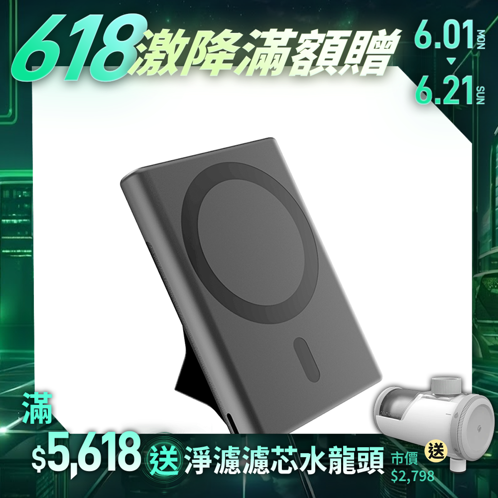 【Gox】Mains Pro藍磁行動電源