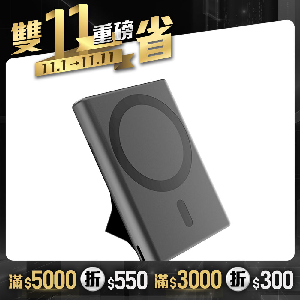 【Gox】Mains Pro藍磁行動電源