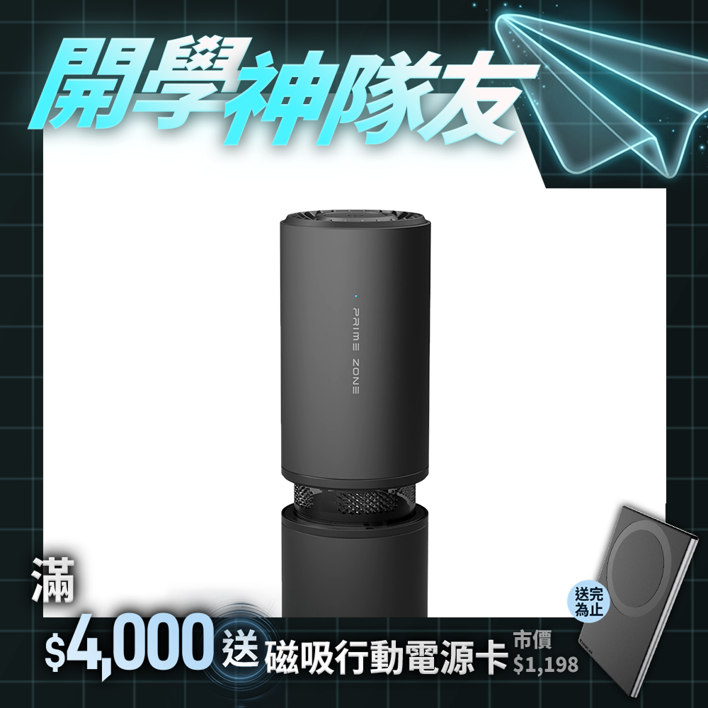 【PrimeZone】NX7 空氣清淨吸塵器