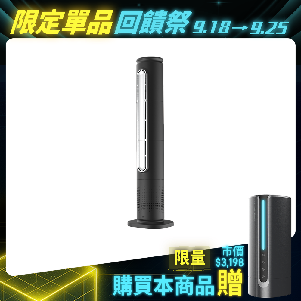 【PrimeZone】OMNI AIR 全域氣流扇