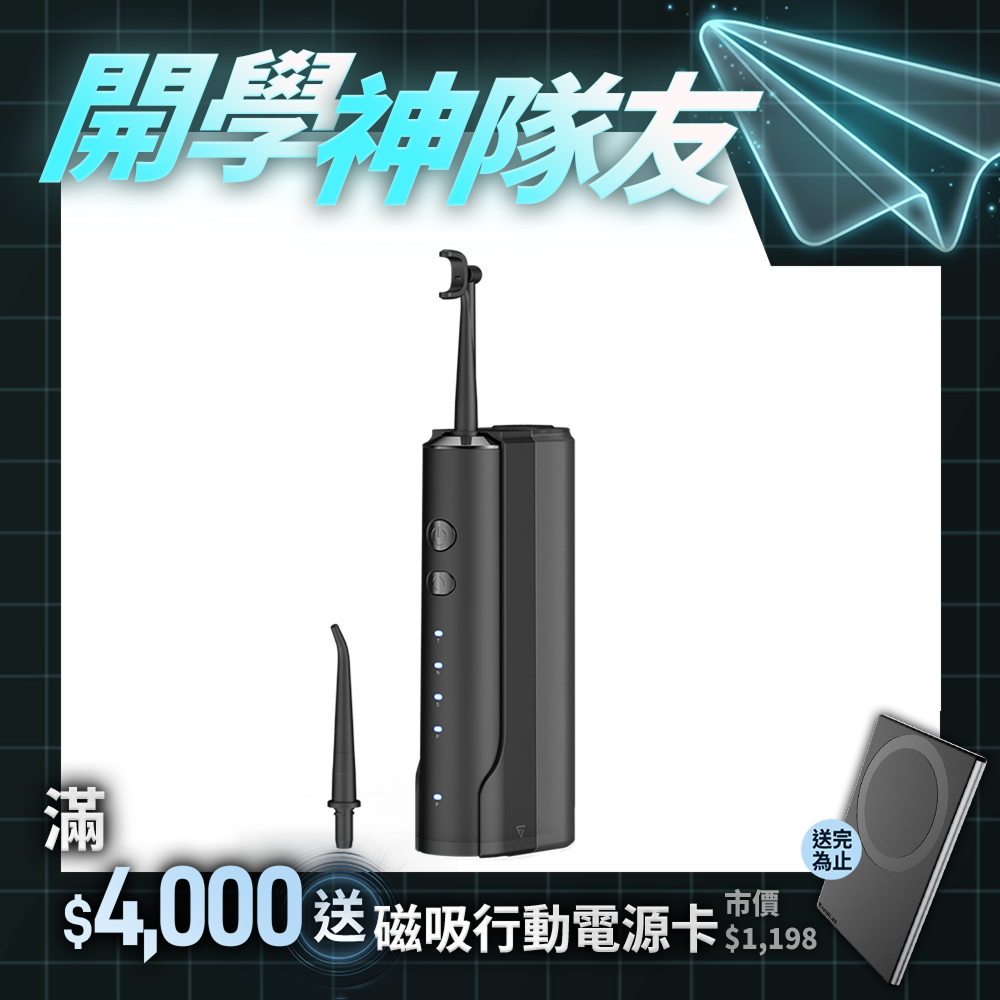 【Future】OcareSim 淨潔洗牙機