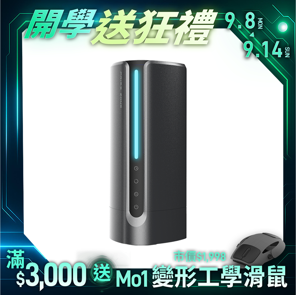 【PrimeZone】AromaO3 精油滅菌水霧機