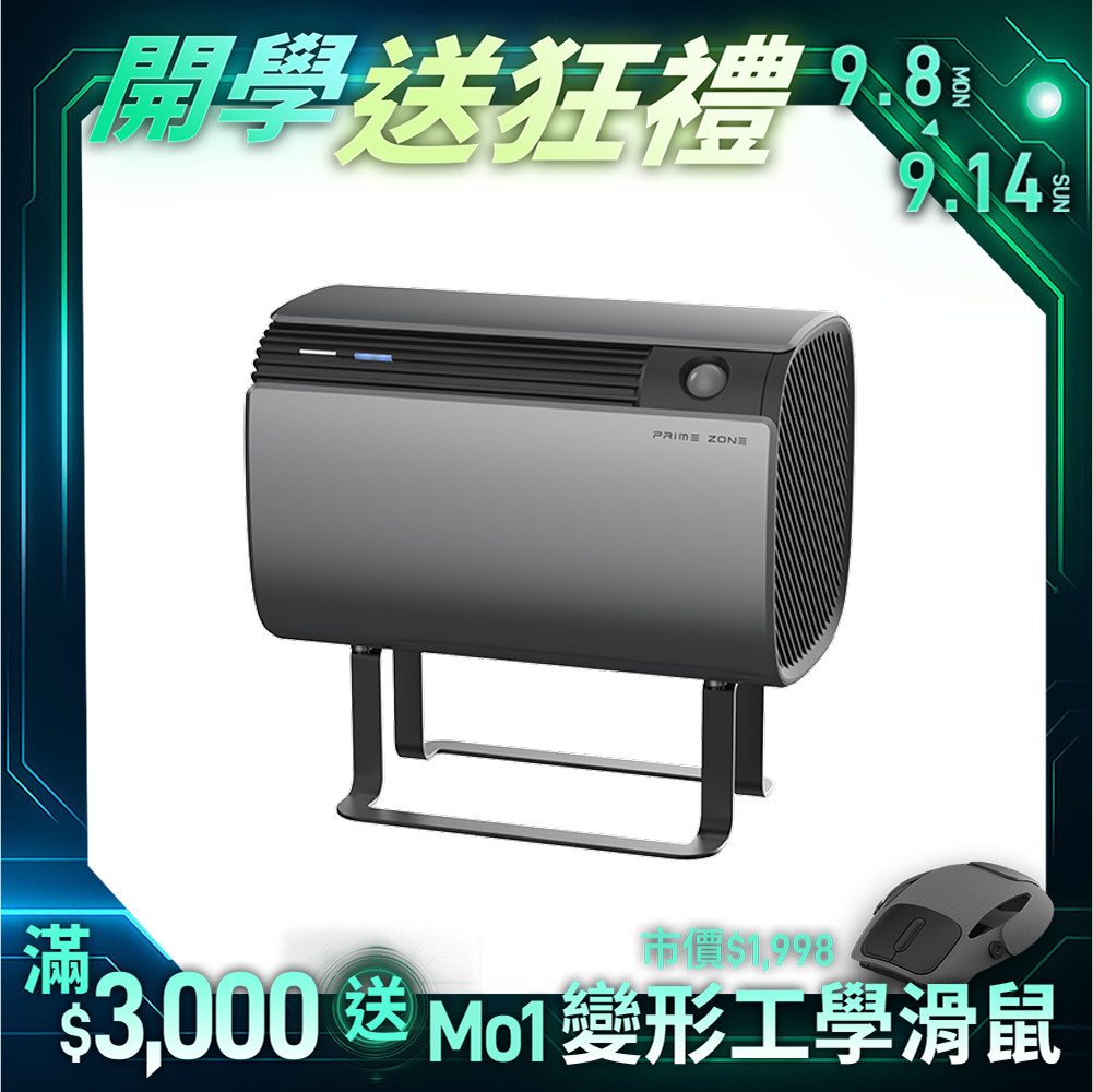 【PrimeZone】Midizon 衛浴殺菌除濕機