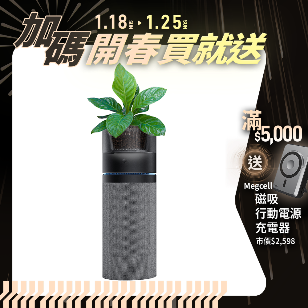 【PrimeZone】O2 Purifier 空氣清淨機