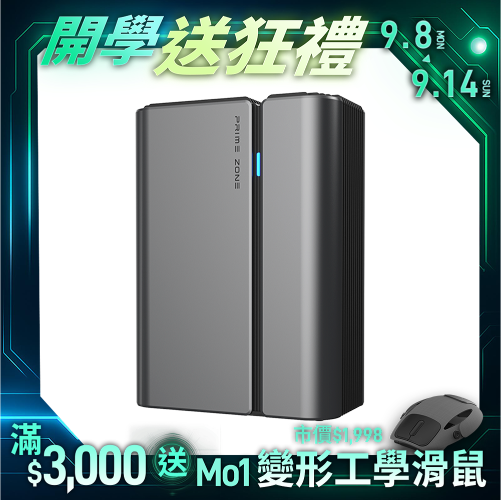 【PrimeZone】Stermidi Pro 殺菌控濕機