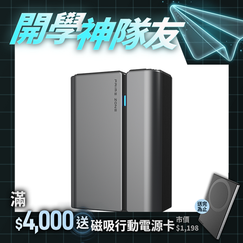 【PrimeZone】Stermidi Pro 殺菌控濕機