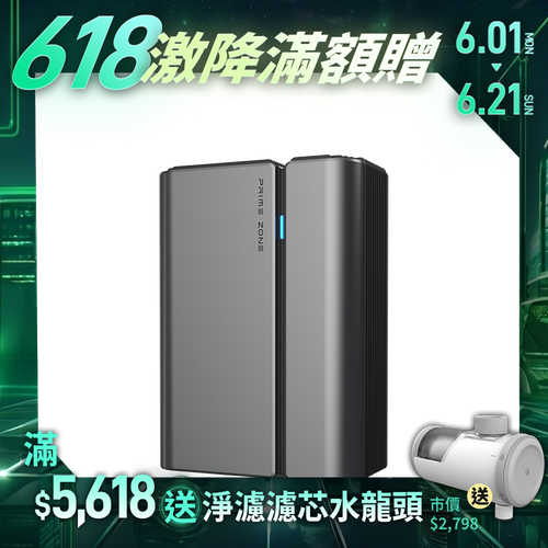 【PrimeZone】Stermidi Pro 殺菌控濕機