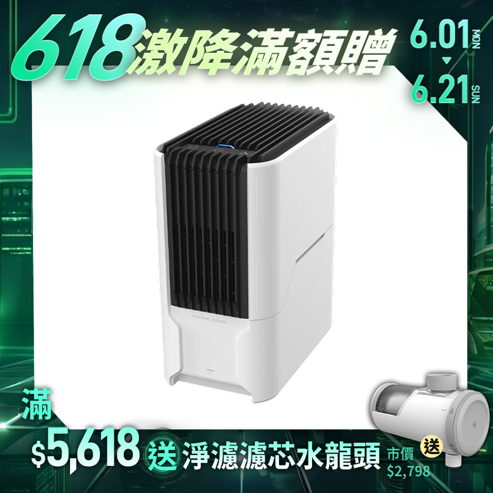 【PrimeZone】STERMIDI 殺菌除濕機Ⅱ