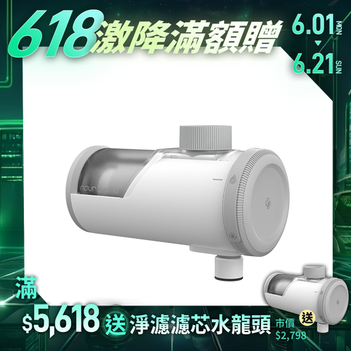 【nouristone】PureFilTap 淨濾濾芯水龍頭